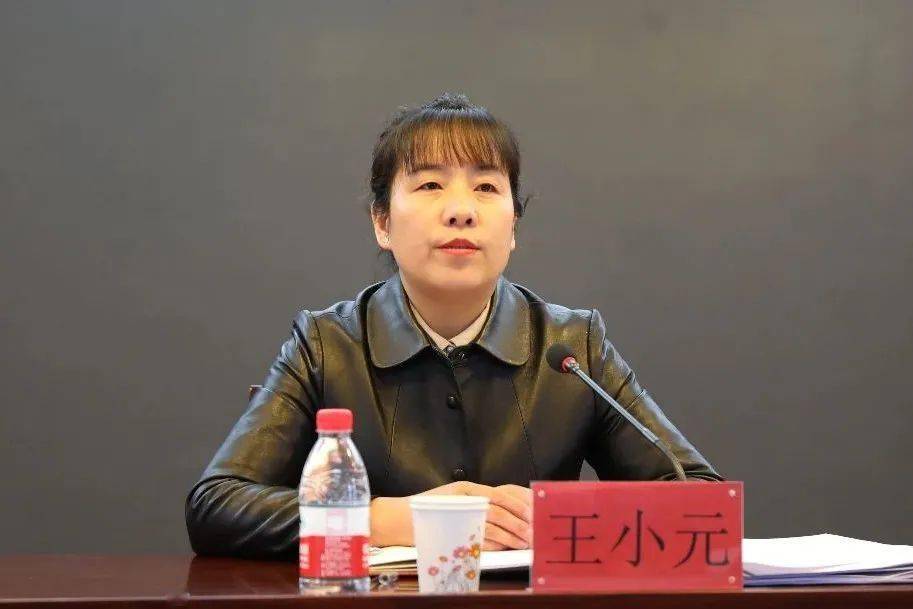 王小元就如何贯彻落实好此次会议精神强调了两点