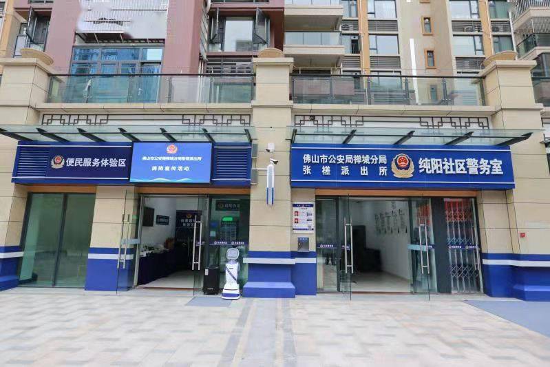 平安枫警线 ∣ "枫桥式"警务室启用,公安服务直达"家门口"