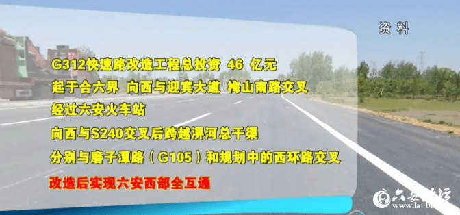 六安到合肥更方便了!312国道全部取消主线红绿灯!年底动工