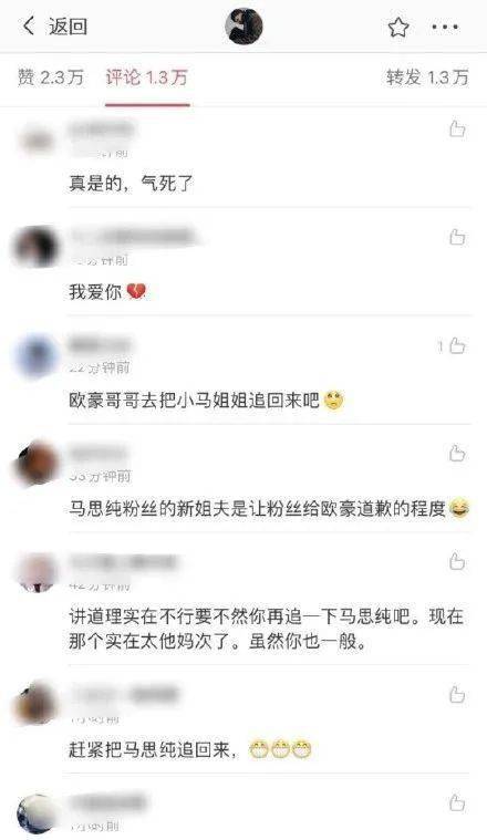 现在曝出张哲轩和马思纯在一起了,月亮组的网友们纷纷跑去求马思纯进