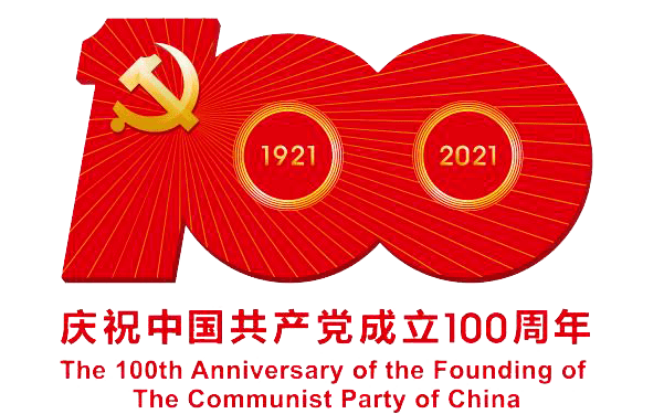 中国共产党成立100周年庆祝活动标识公布