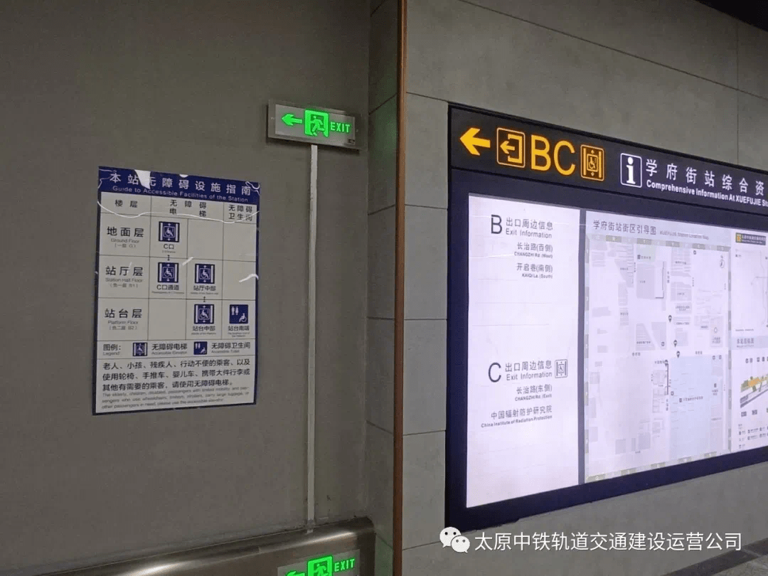 太原地铁2号线无障碍出行攻略请收藏