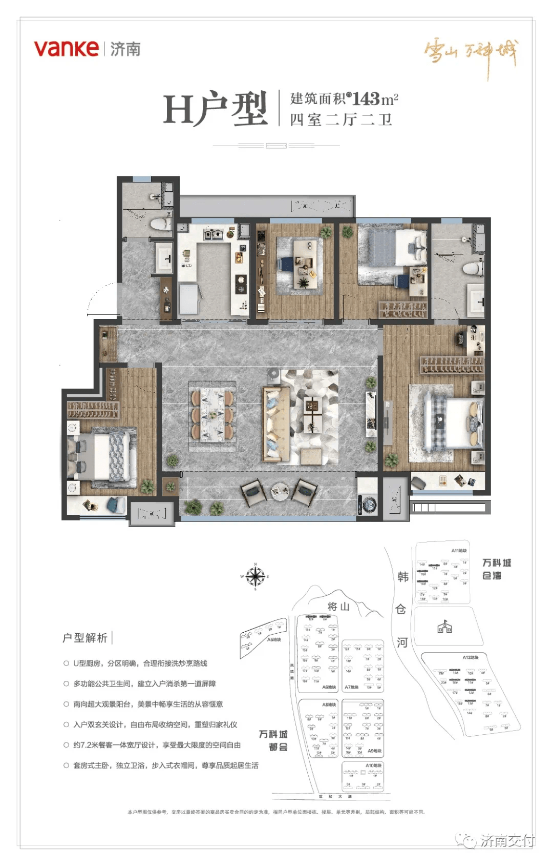 雪山万科城,绿城春来晓园户型曝光,93-165㎡面积段丰富!