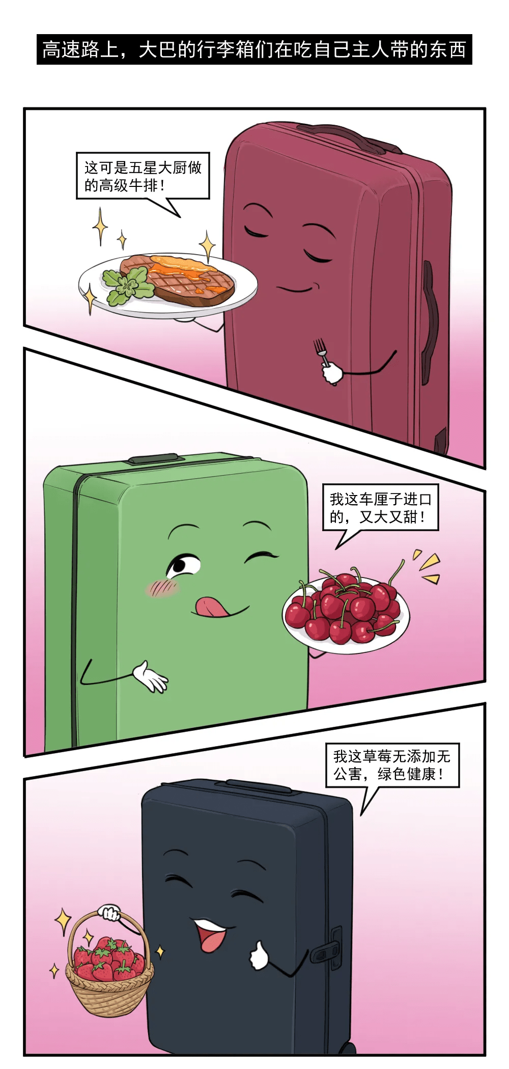 搞笑漫画《吃萝卜》,这是一篇有味道的漫画