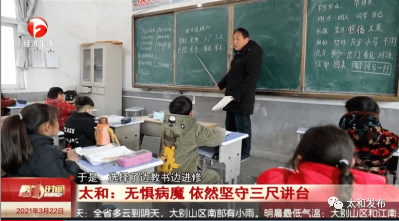 太和县原墙镇刘楼小学教师时刻乐老师,31年来依然坚守讲台,采用"拐杖