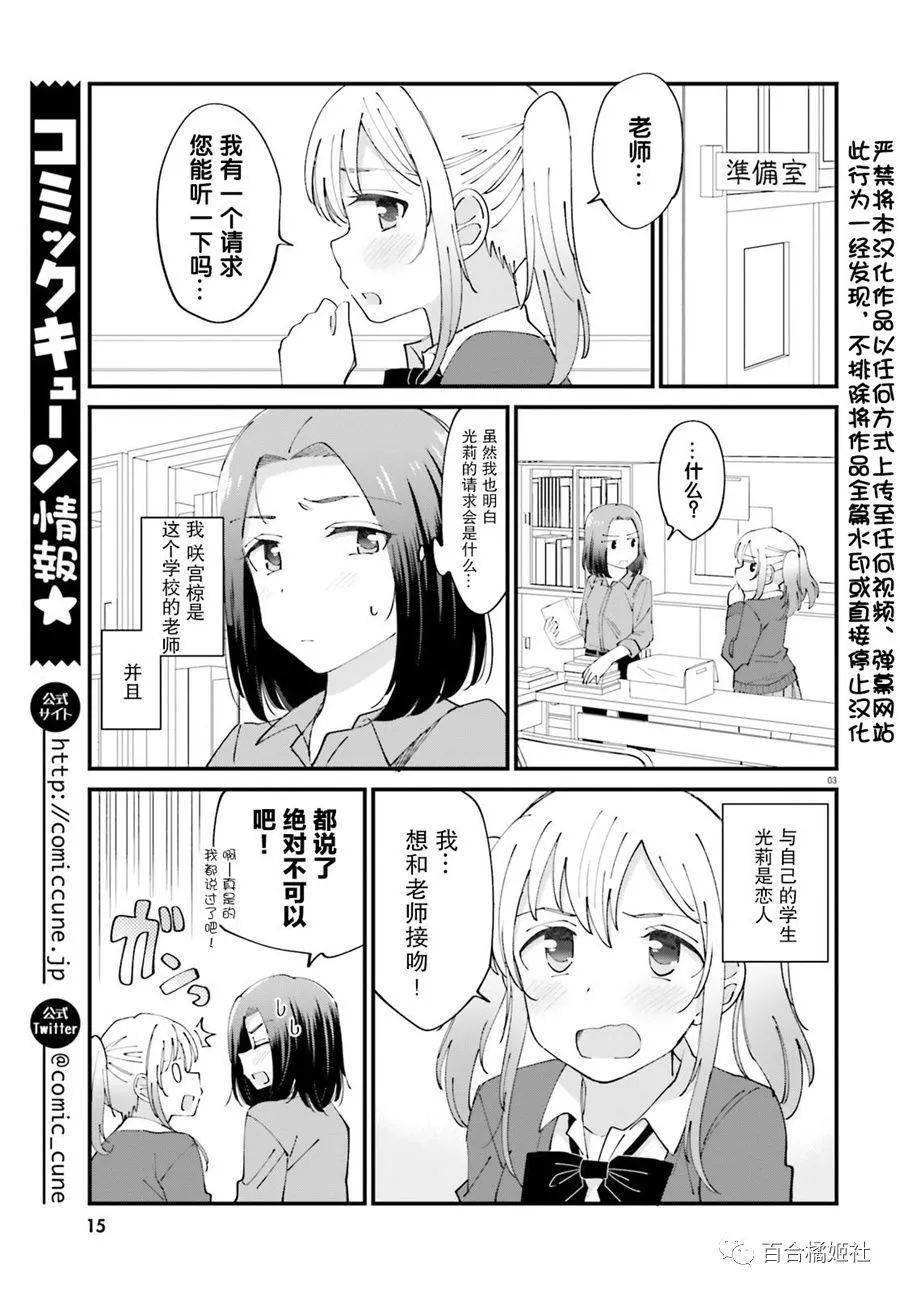 gl全员百合这谁顶得住鸭