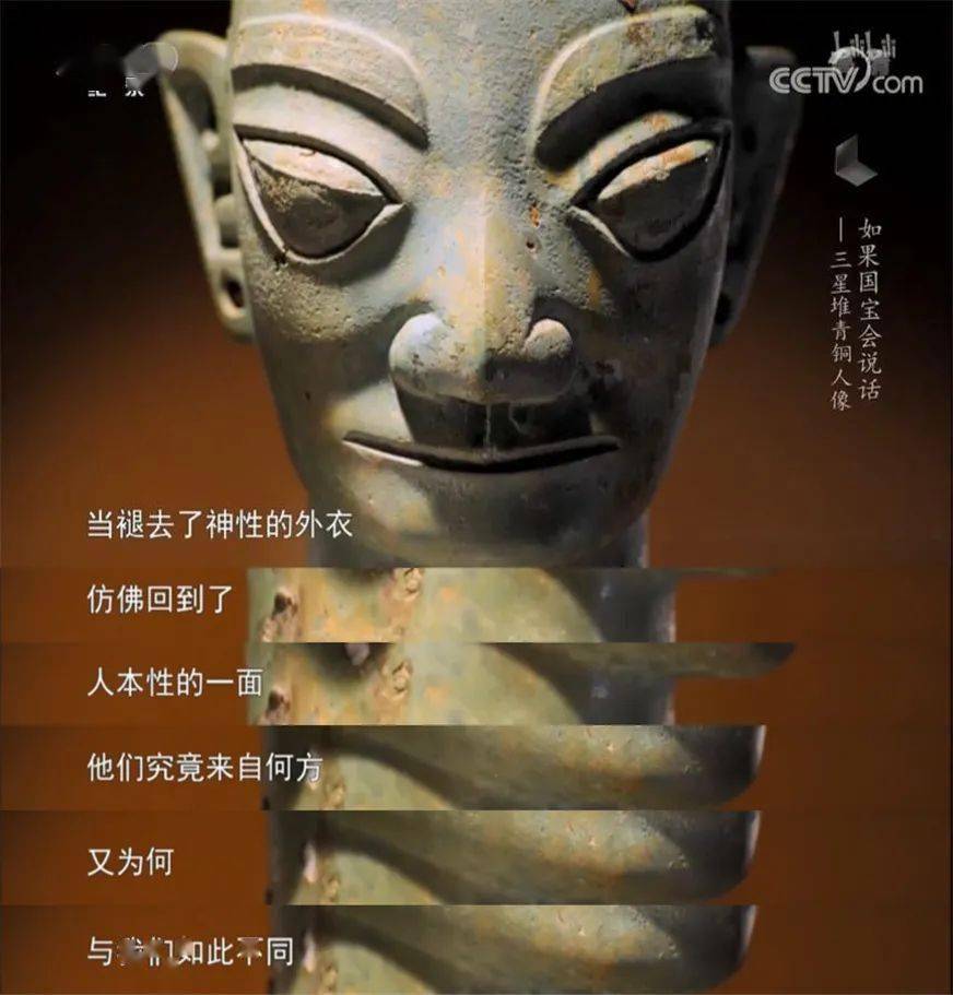 《三星堆》:热搜被刷爆了,这才是真顶流