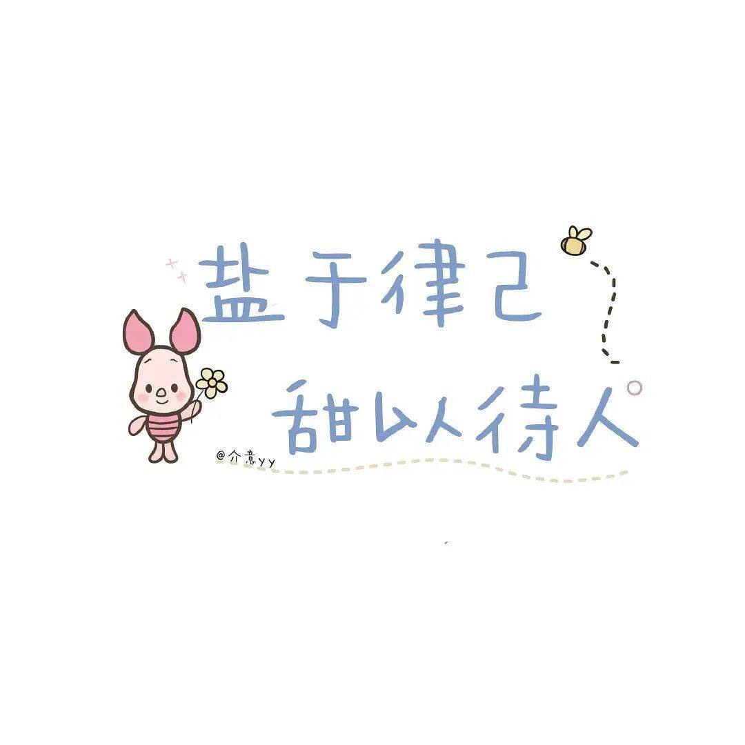 一看就在好好学习的朋友圈背景图