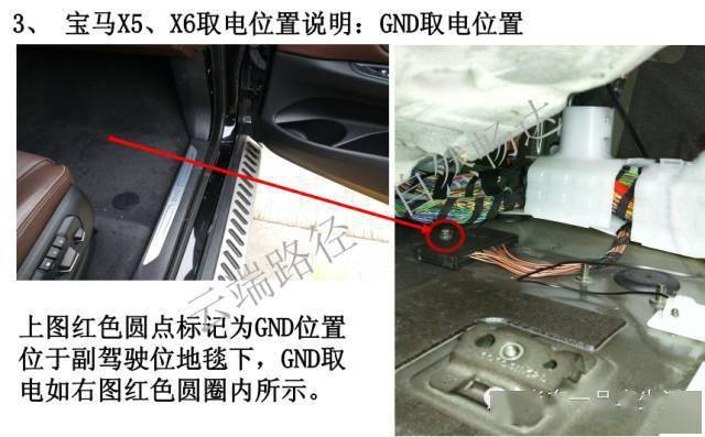 宝马各车系保险盒位置及取电说明新增x120款3系附小编微信