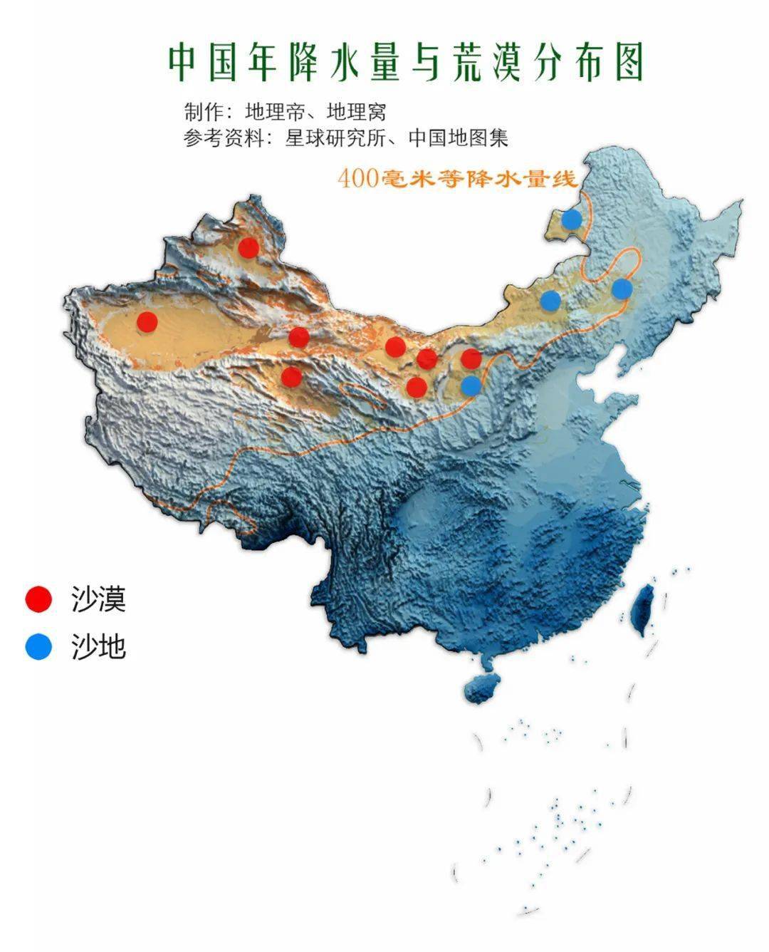 扩展| 中国八大沙漠,四大沙地