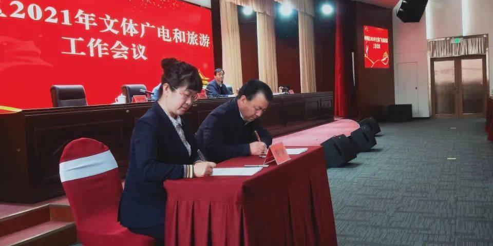 崆峒区召开2021年文体广电和旅游工作会议