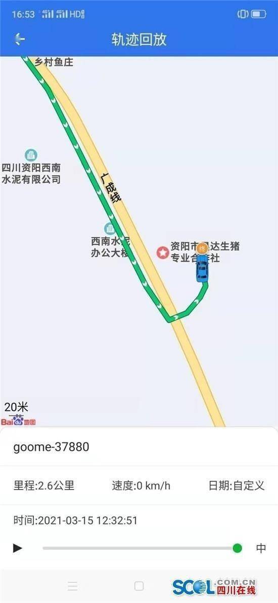 被盗车辆轨迹图