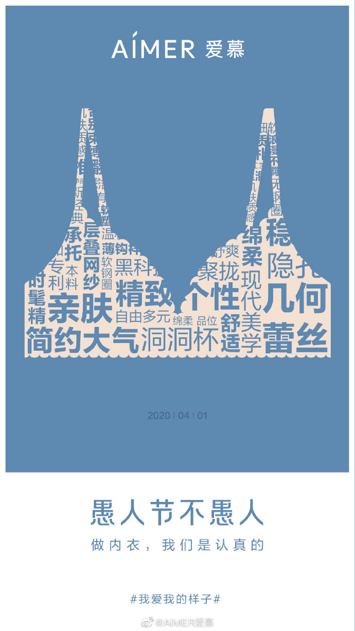 你要的愚人节借势合集,来了!_文案