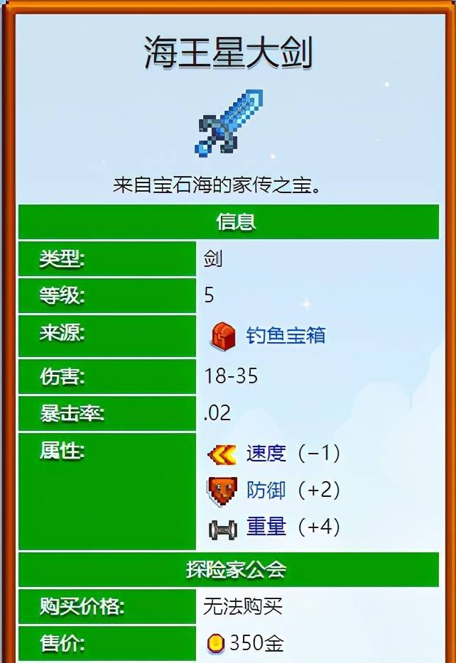 星露谷物语:讲解一下新手玩家的武器更换历程