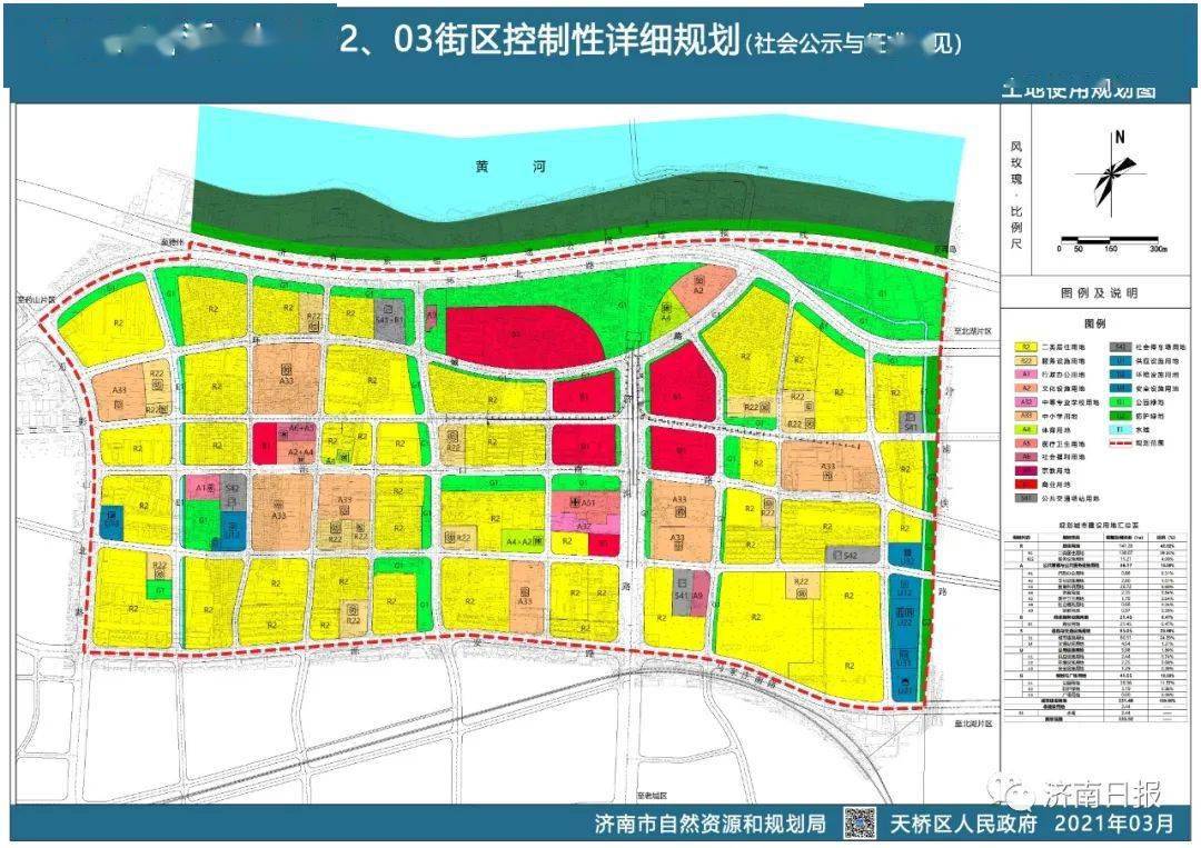 济南这一片区两街区控规出炉!打造3处城市级公园!