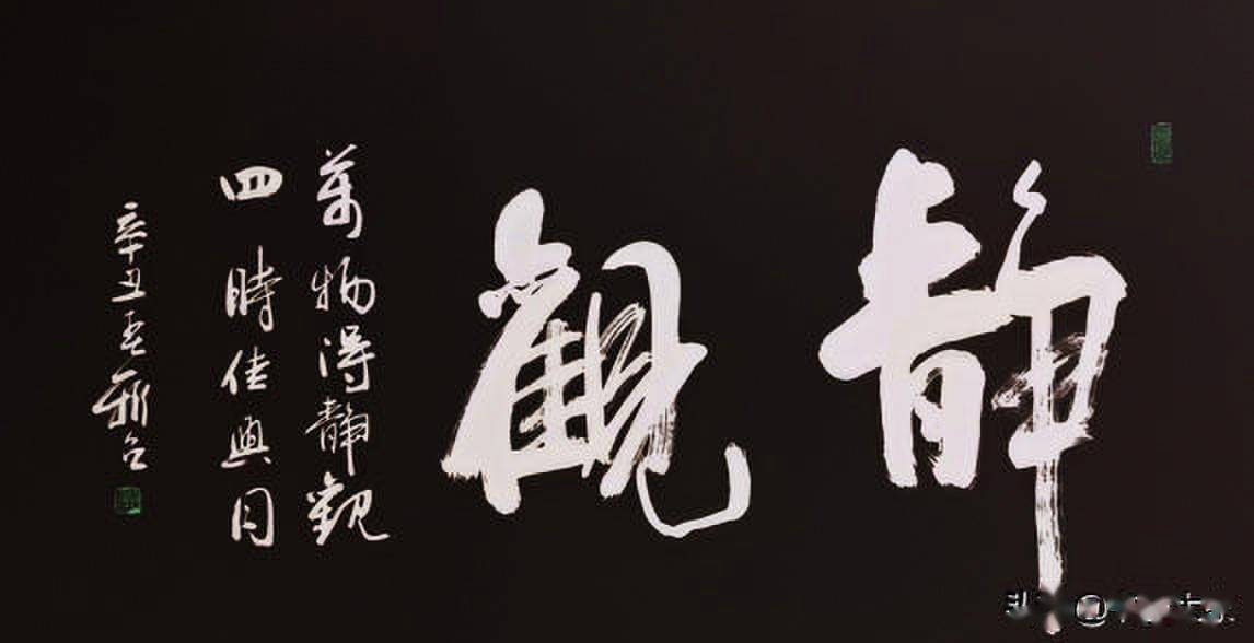 绘如意书画名家邀请展之笔耕春风欧阳新召书法作品展