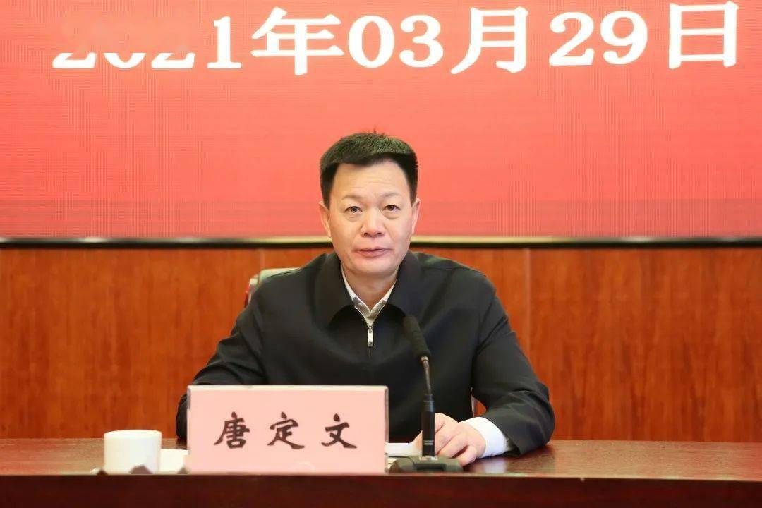 动态唐定文在全州政法队伍教育整顿学习教育环节警示教育大会暨政治