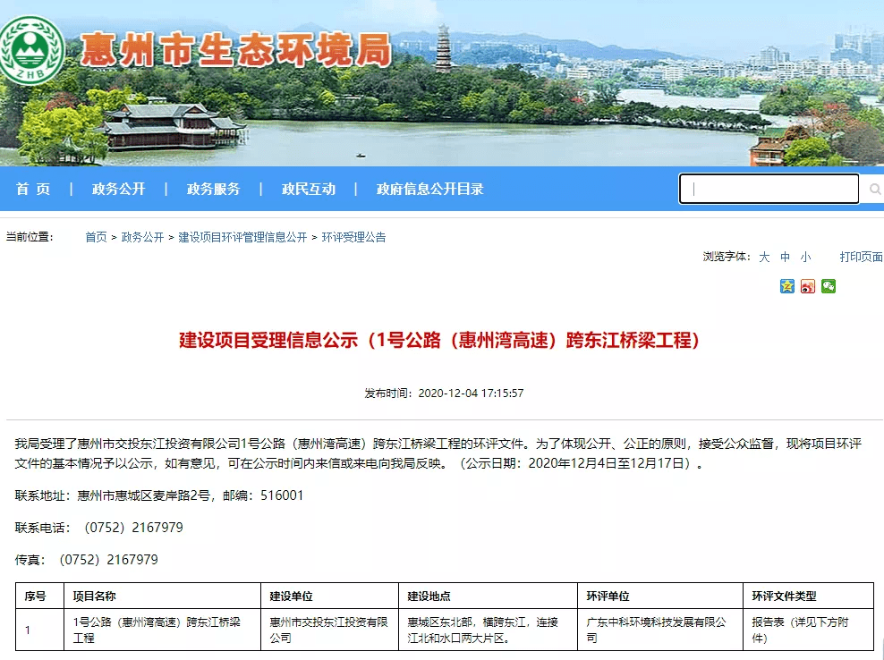 惠州1号公路又有新消息!