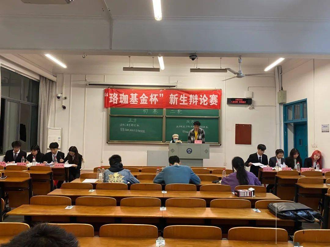 新生辩论2021年武汉大学第十一届珞珈基金杯新生辩论赛初赛二轮赛果