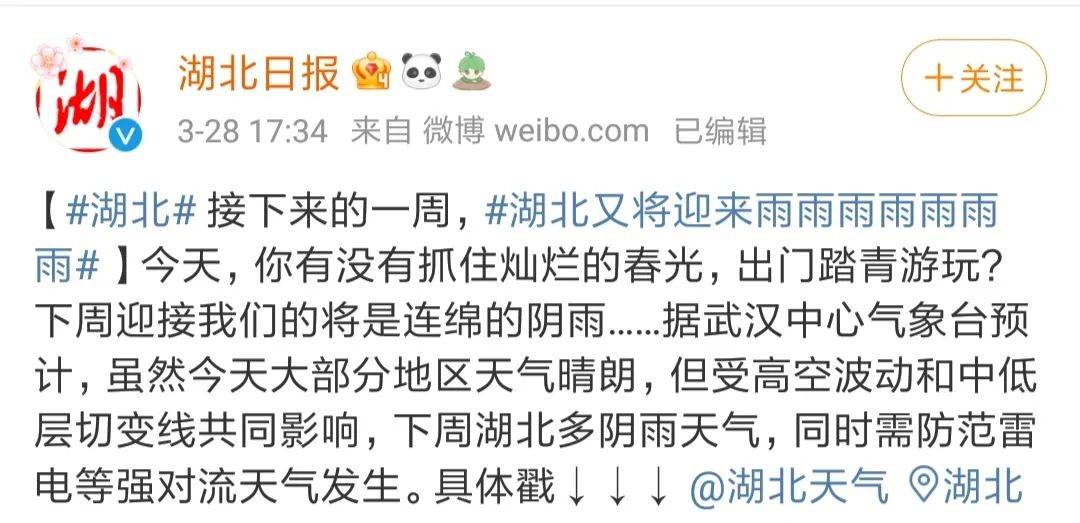天公不作美曲谱_天公不作美