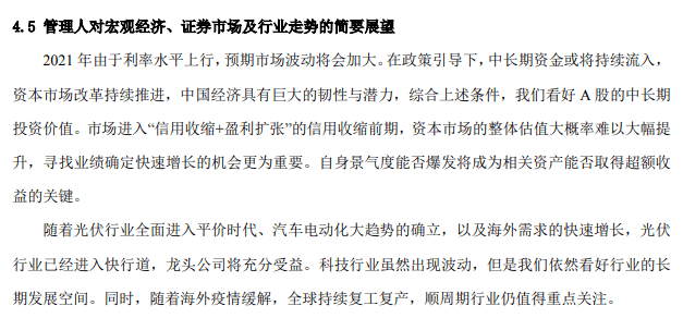 第三位,易方达的萧楠,国内最好的消费行业基金经理之一.