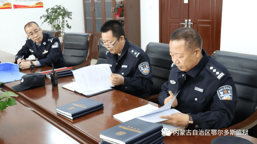 鄂尔多斯监狱开展队伍教育整顿学习教育环节考核评估工作