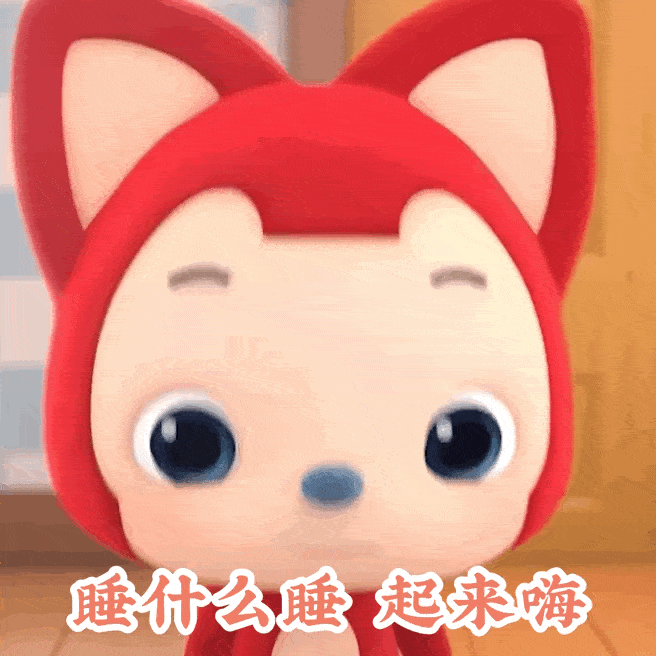 追剧表情包|上头了!