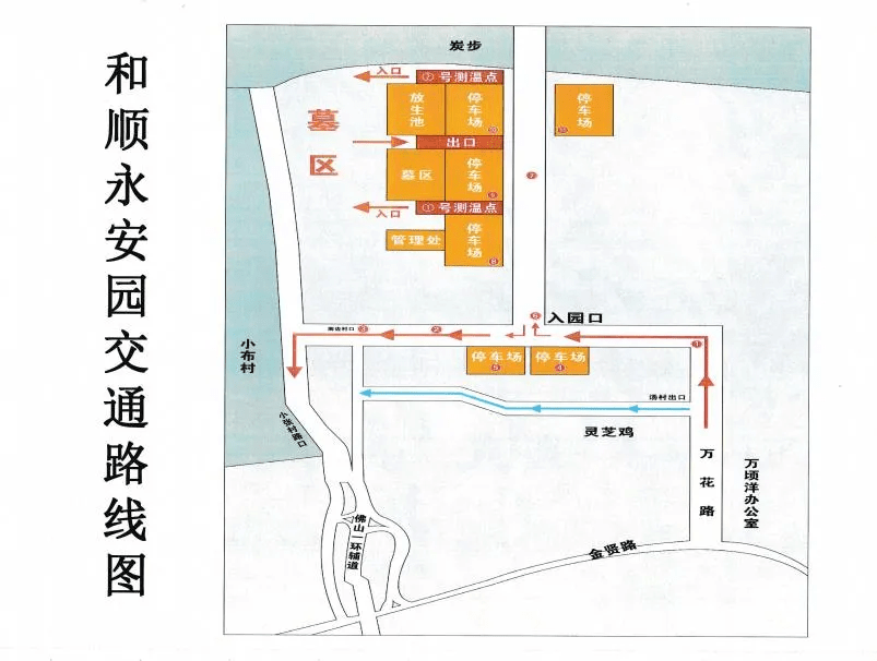 周知!清明期间,南海各墓园最新交通管制安排