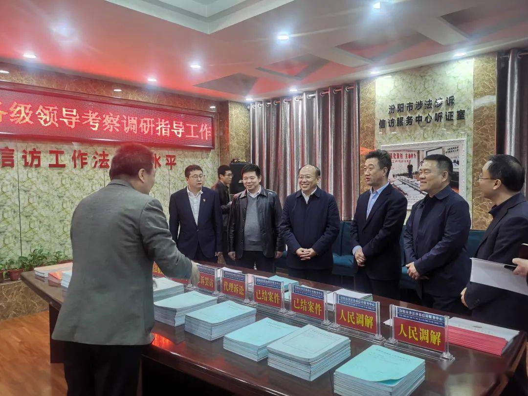 梁克昌同志深入汾阳市调研指导信访工作