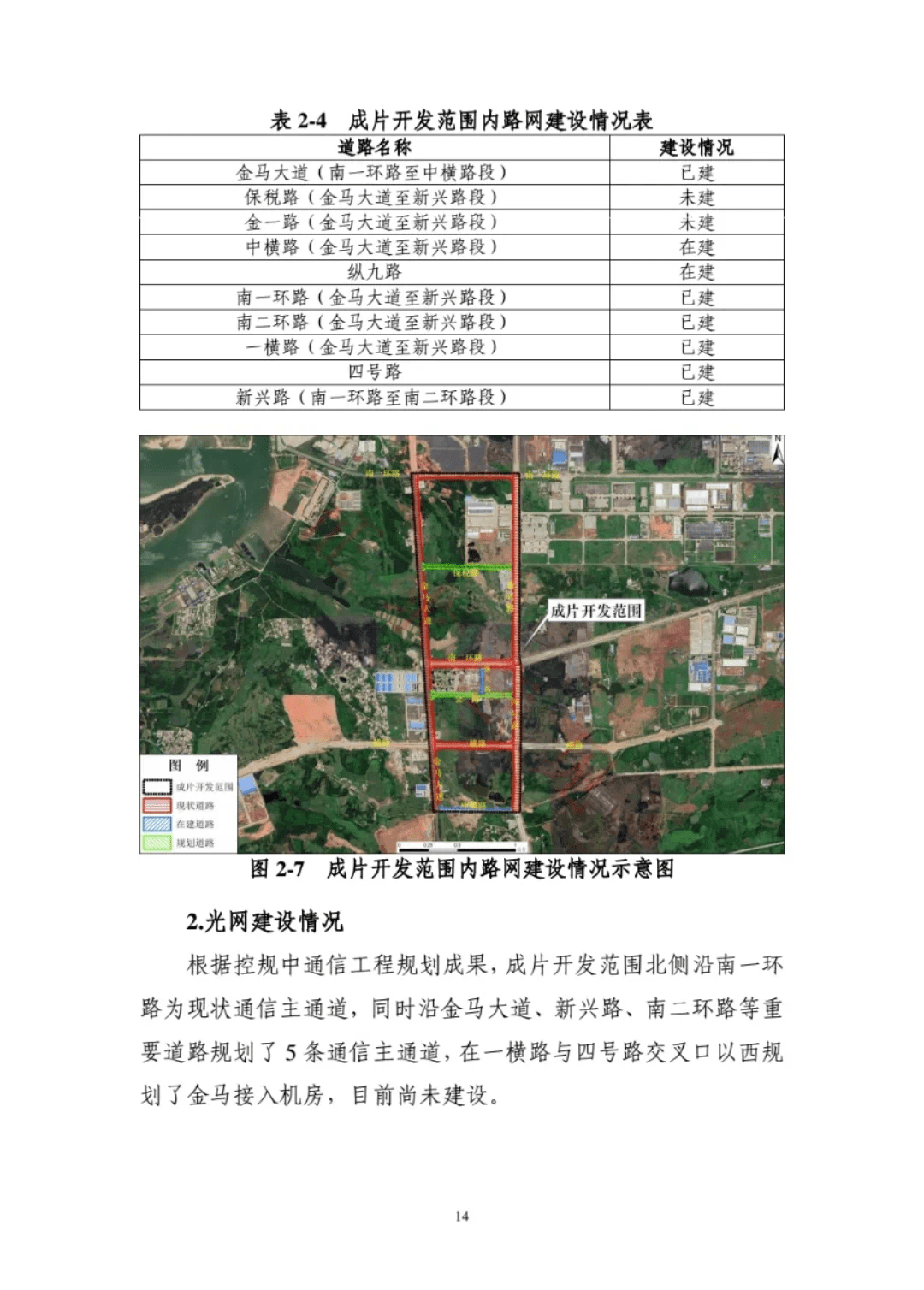 3663亩澄迈县老城开发区历时三年将这些地块将成片开发