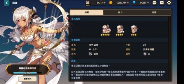 坎公骑冠剑57反派首领打法攻略