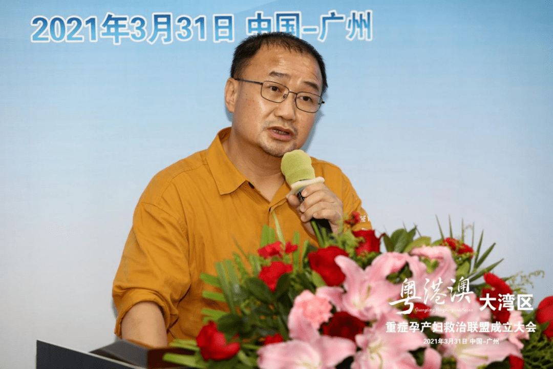 广医三院牵头,64家单位联合成立"粤港澳大湾区重症孕
