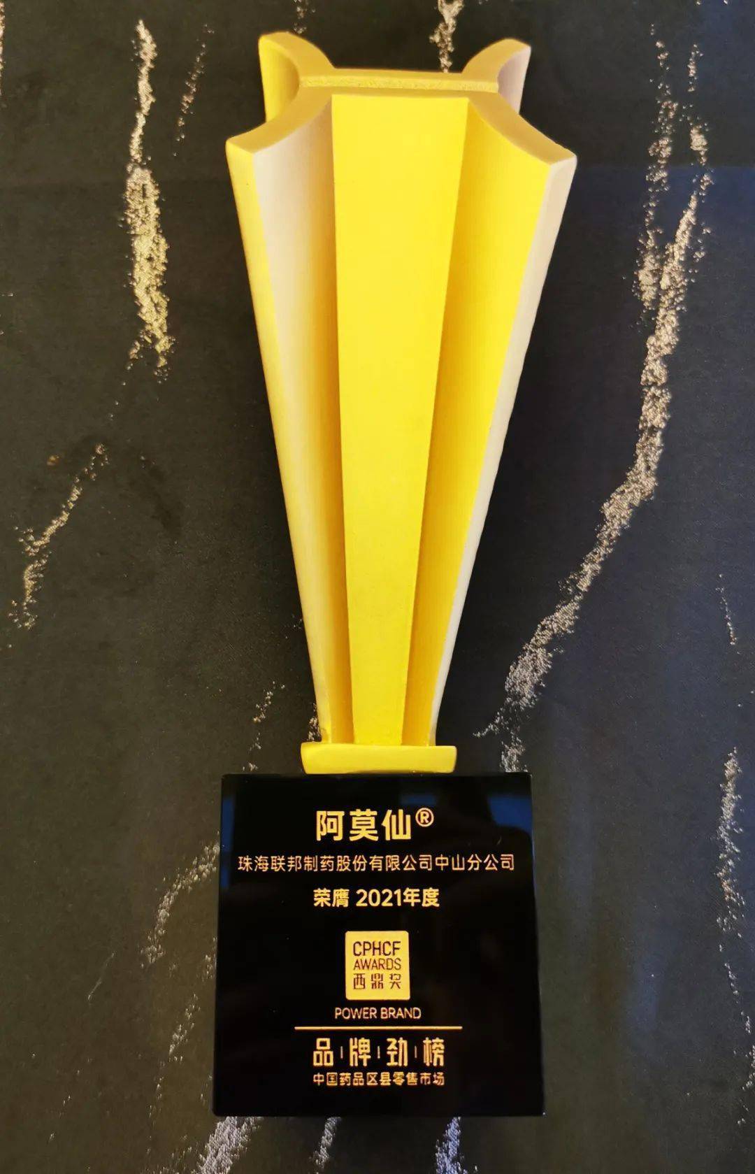 联邦制药阿莫仙03荣登2021年度中国药品区县零售市场品牌劲榜