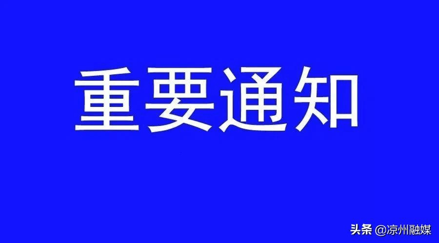 【催收通知】2021年最新一批停车欠费车辆!请尽快补缴