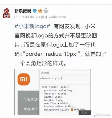 小米新logo被玩坏!网友:200万?就这?