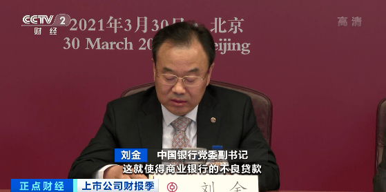 六大行成绩单出炉:最赚钱的是这家银行!