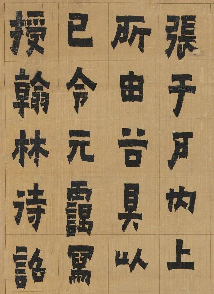 转载金农楷隶书牟谷传