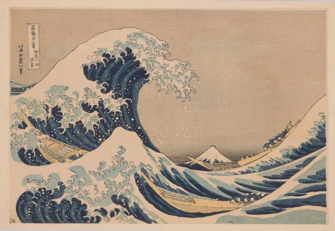其中最著名的两幅作品当属葛饰北斋的《凯快晴》和《神奈川冲浪里》.