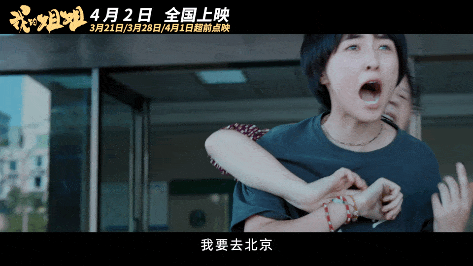 张子枫为《我的姐姐》手绘