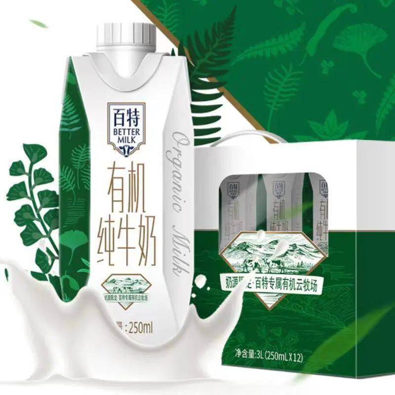 56元百特纯牛奶
