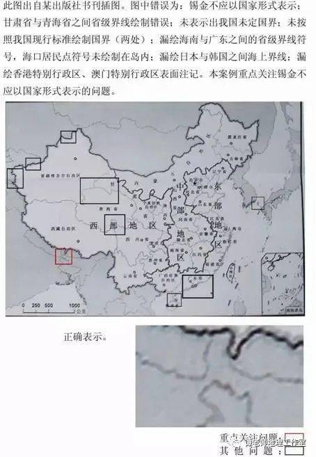 下图(截取的中国政区图局部),南海诸岛附图四至范围不符合规定,南面