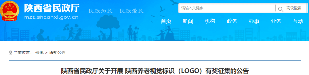 奖金最高3万元!"陕西养老"视觉标识(logo)征集活动开始啦