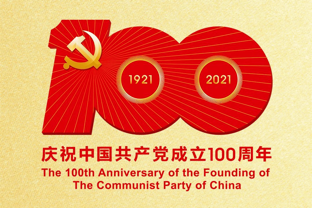 【党史知识】中国共产党基本知识