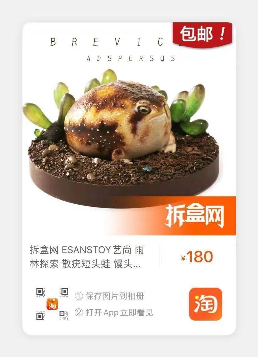 esanstoys艺尚 馒头蛙