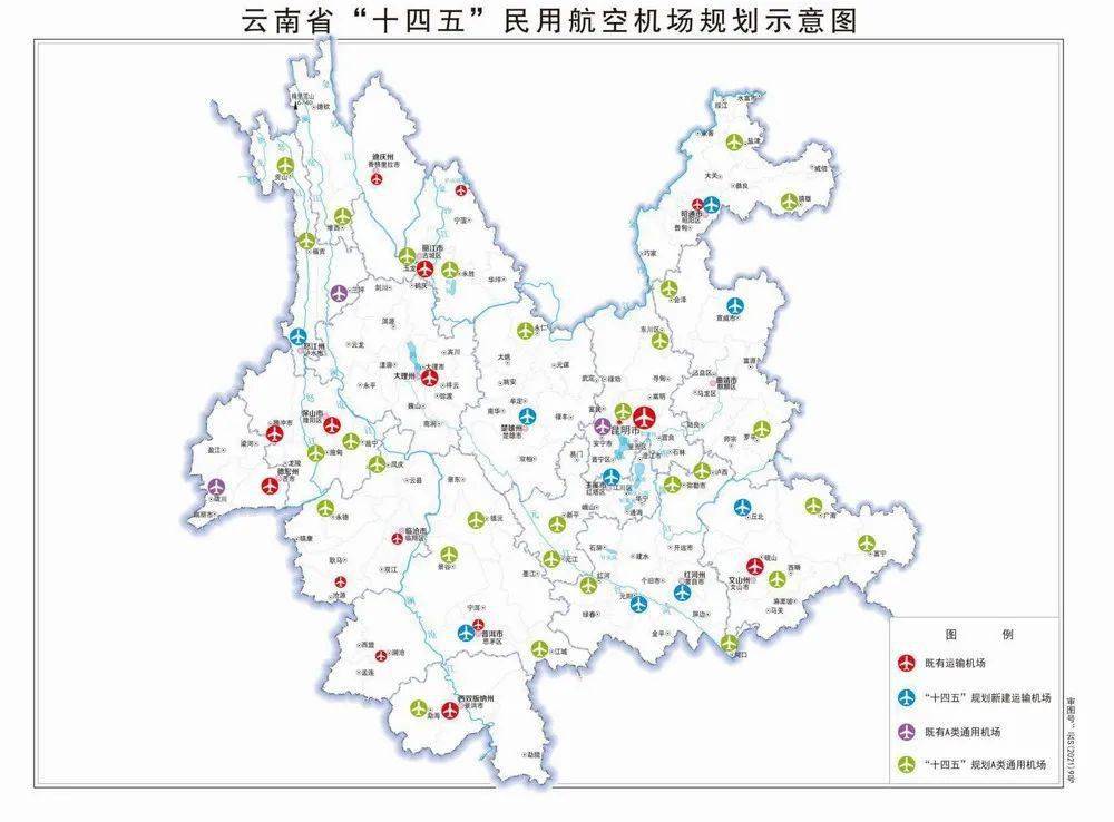 提到, 云南将在"十四五"期间新建红河蒙自机场,怒江机场,元阳机场