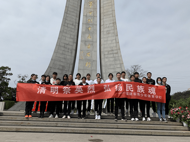 传承红色基因——省体校团委开展"2021年清明祭英烈"主题活动