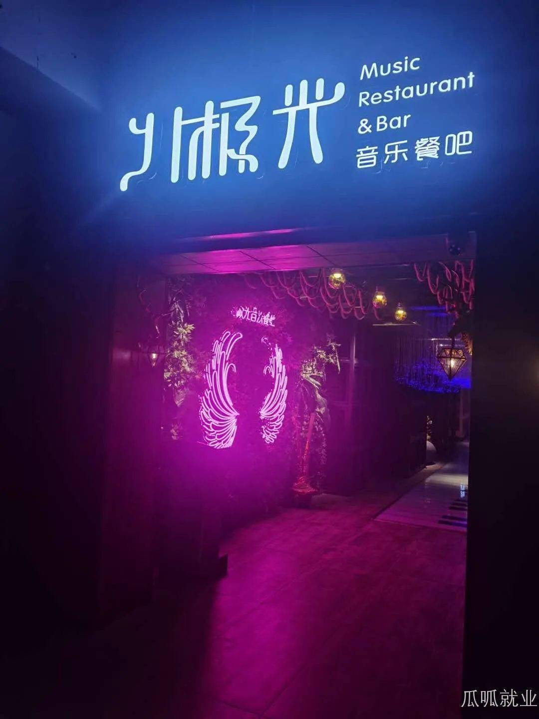 郴州桂阳首家集中餐,晚餐,酒吧于一体的创新餐娱复合新模式的音乐餐吧