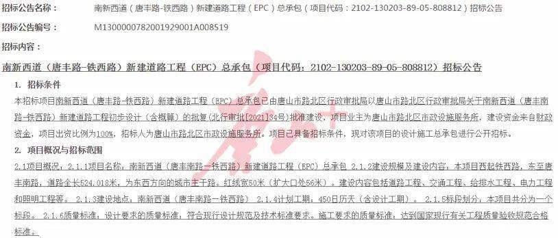 唐山中心区要新建多条道路