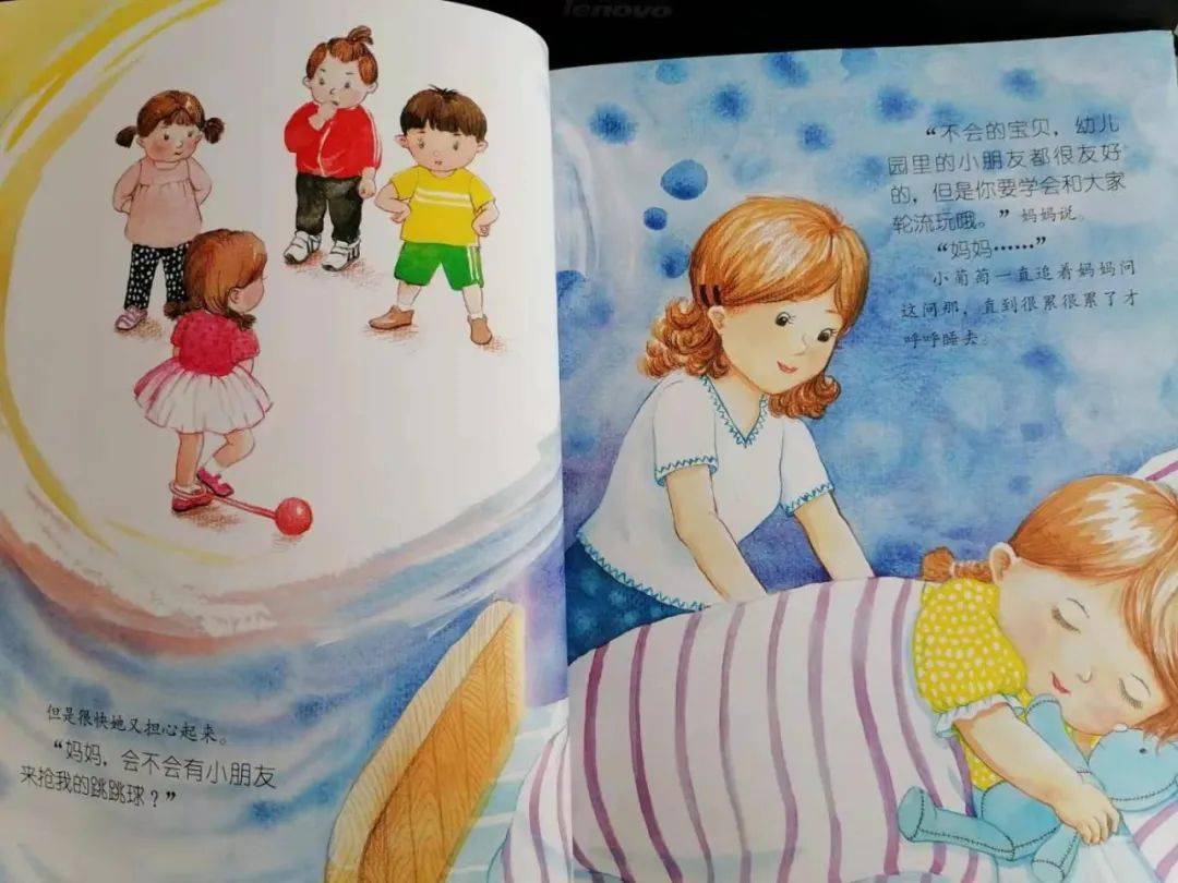 妈妈讲故事 | 幼儿园,我来了