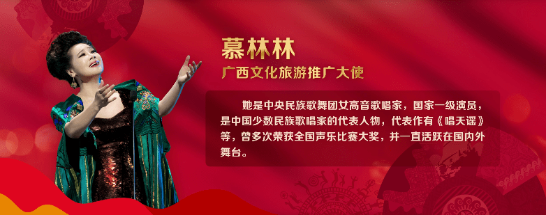 近年来 广西壮族自治区文化和旅游厅 通过邀请各行业精英,社会名人